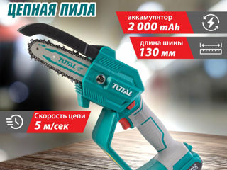 Пила цепная аккумуляторная TOTAL  TGLI20581