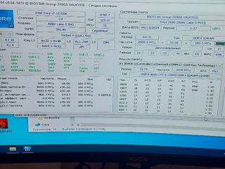 i7 12700k, Z690A Valkyrie, 64 GB DDR4 4000 MHZ (2x32) foto 5