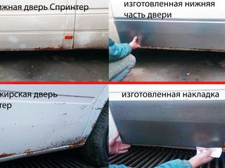 Оцинкованнпороги ,арки  на спринтер,кузовные детали Rex,Sprinter,Transit,Delfin,Crafter,Viano,Vario. foto 5