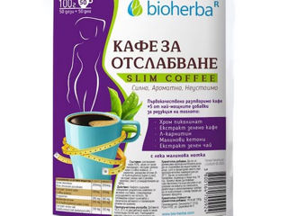 Cafea de slabit, cafea slabire / Cafea de slabit, cafea slabire foto 3