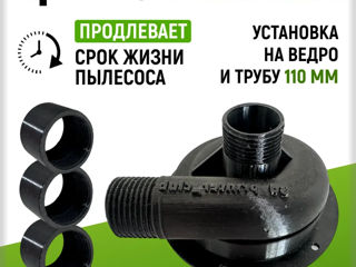 Циклонный фильтр для строительного пылесоса (110 mm) фото 5