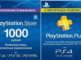 Подписка PlayStation - Карточки пополнения PSN plus xbox live, cartele de reincarcare psn xboxlive foto 3