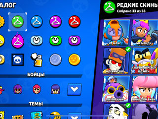 brawl stars акаунт foto 7