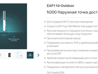 TP-Link EAP110-Outdoor 300Mbps Wireless N Outdoor Access Point Наружная точка доступа foto 2