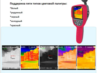 Сamera termica ручной тепловизор разрешение 256х192, 25 Гц foto 5