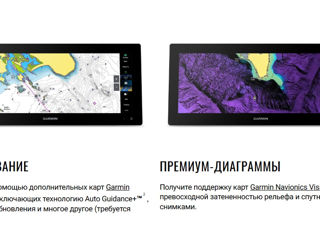 Новый  картплоттер  GPS MAP 1523 xsv , 2025 года  , с официальной гарантией Garmin в Молдове.  фото 5