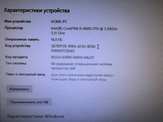 Vand PC cu monitor in stare foarte buna