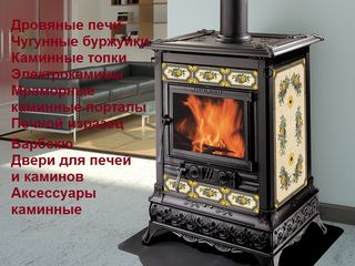 Камины для дома ! Всё в наличии ! foto 3