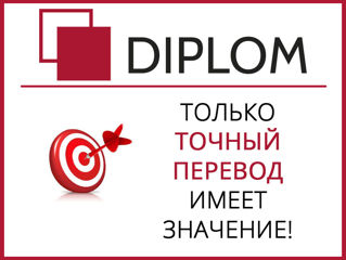 Бюро переводов DIPLOM в Бельцах: ул. Хотинская, 17. Перевод документов и текстов любой сложности! foto 15