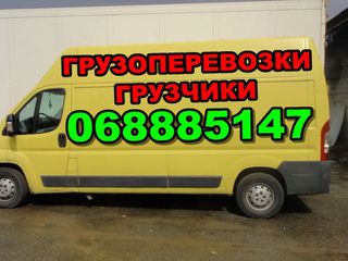 Taxi de marfa- Transport la Comanda -Ваш груз в надежных руках! foto 2