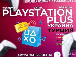 Подписка PS Plus Essential Extra Deluxe foto 7