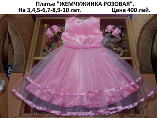 Нарядные платья и юбки принцессам 3-10 лет!!! foto 8