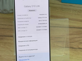 Samsung S10 Lite 8/128gb stare 10/10 , functioneaza perfect , oferim garantie ! foto 6