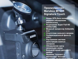 Видеорегистратор Marubox M700r Signaturnai 3 în 1 Ecran Sensor foto 6