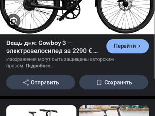 Продам электро велосипед Cowboy 3 foto 2