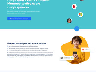 Бизнес в сфере IT - Инфлюенс Маркетинг SaaS foto 2