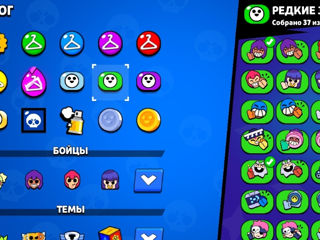 Vând cont se brawl stars foto 9