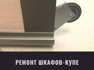 Ремонт шкаф купе foto 4