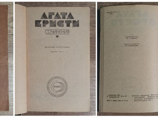 детективы Агата Кристи в 8 томах foto 7