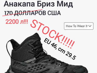 Непромокаемые! GORE TEX! натуральные материалы! Ботинки и кроссовки Hoka One Скидки до 30% foto 3