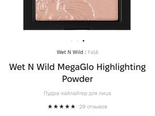 Хайлайтер Wet n Wild (Precious Petals) foto 6