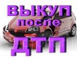 Cumpar auto in orice stare-avariate,rasturnate,arse,fara documente!  куплю любое авто! foto 2