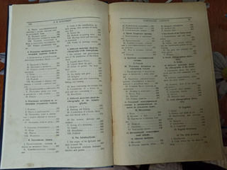Редкая антикварная книга Л. Штернберга "Гиляки, орочи, гольды, негидальцы, айны" 1933 года издания . foto 4