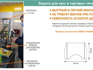 Защита для касс и кассовых боксов. лучшая защита кассиров, продавцов foto 3