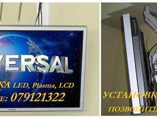 Установка, навеска, монтаж телевизоров LED, Plasma, LCD на любые поверхности foto 2