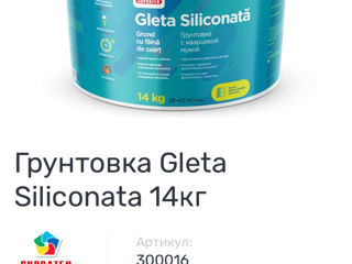 Грунтовка Glet siliconat foto 1