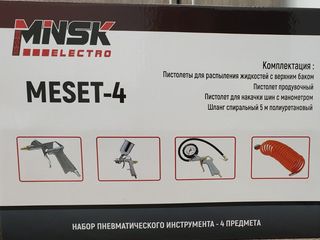 Set de accesorii pentru compresor minsk electro meset-4/набор для компрессора/livrare gratuita foto 2