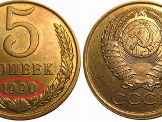 Куплю монеты Евро, СССР, России, медали, ордена, антиквариат. Дорого! foto 9