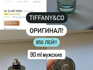 Tiffany мужские духи 90 ml почти полные (новые) оригинал foto 2