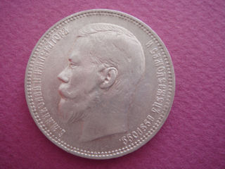 1896 Russian Nicholas II 1 Rouble Silver Coin foto 1