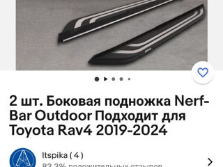 Rav4 2019-2023 Accesori foto 10