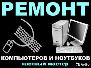 Ремонт компьютеров и notebook любой сложности! быльцы! foto 5