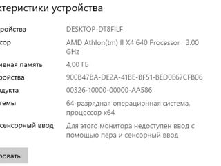 AMD athlon II 640 x4 3.00 Ггц 4ядра 4 потока foto 3