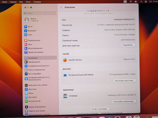 MacBook Pro 13 Retina 2017 (Core i5 7360u/8Gb Ram/256Gb SSD/13.3" Retina IPS) foto 13