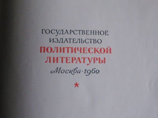 Книга 1960 г. издания foto 6