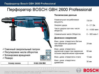 Перфоратор Bosch оригинальный в кейсе foto 10