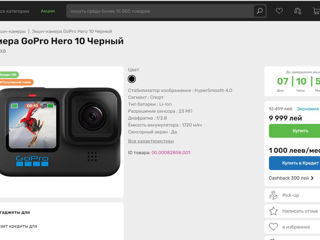 Запечатанная, новая Экшн-камера GoPro Hero 10 foto 5