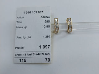 Серьги 585 проба 0,85 г