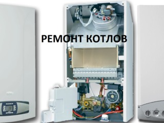 Ремонт газовых котлов. Reparatie саzane de caz.Предсезонная профилактика. foto 5