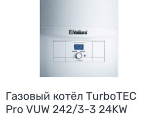 Котёл vaillant turbotec pro foto 6