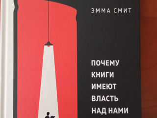 Книги про библиофилов и букинистики