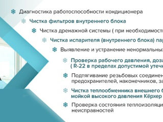 Профилактика кондиционеров. Заправка. Ремонт  кондиционеров. Curățarea Condiționerelor Alimentarea. фото 7