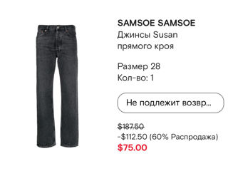 Джинсы samsoe foto 2