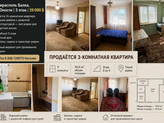 Ap. 3 cam., 60 м², 3/5 et.