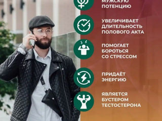 Паста Macun - эффективно повышает собственный тестостерон ! foto 3