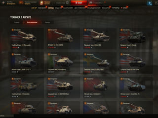 Vind acc World of tanks EU foto 6